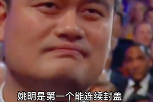 奥尼尔：姚明骗了我三年 我之前一直以为他不会说英语